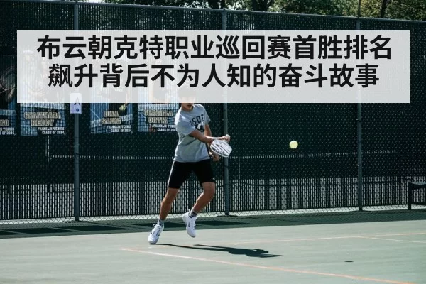 tennis match action