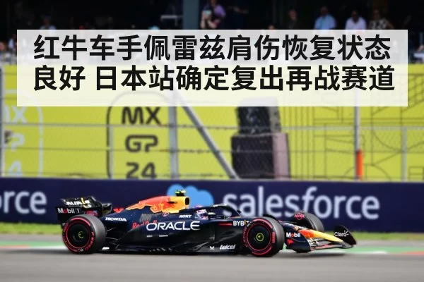Sergio Perez helmet