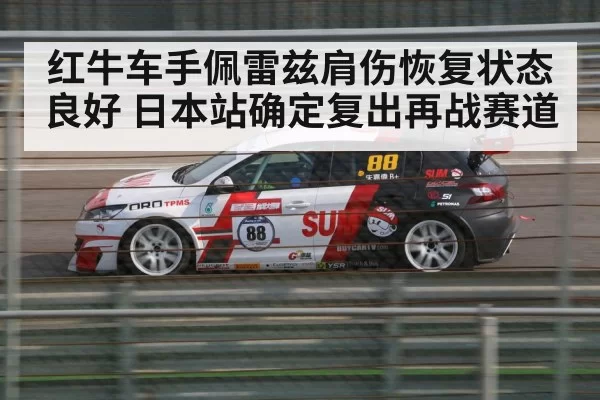 Suzuka circuit