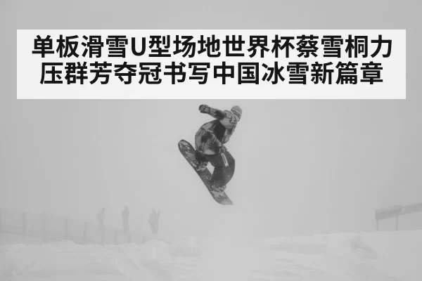 professional snowboarder jump