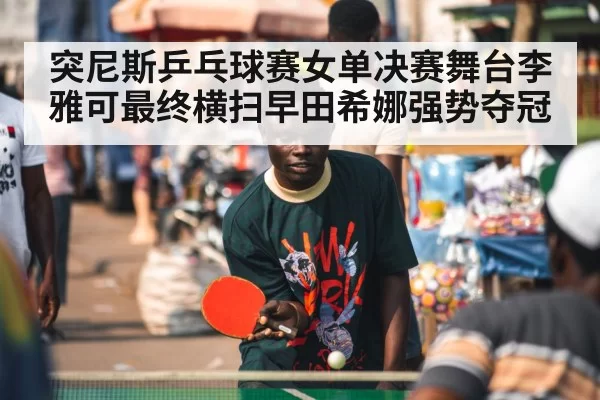 table tennis player