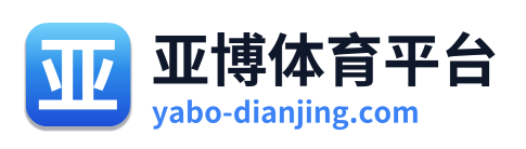 亚博体育平台